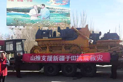 新疆和田地区于田县爆发里氏7.3级地动，，，7800余人受灾。。尊龙人生就是博首页股份迅速反映，，，将新疆金尊龙人生就是博首页和田分公司的两台准备交机的SD22推土机挑唆至震区，，，并派服务职员确保救援事情顺遂举行。。