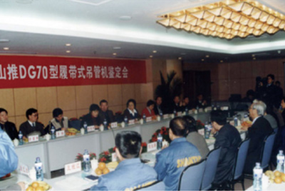 尊龙人生就是博首页股份公司装配分厂门口盛大召开DG70吊管机下线仪式