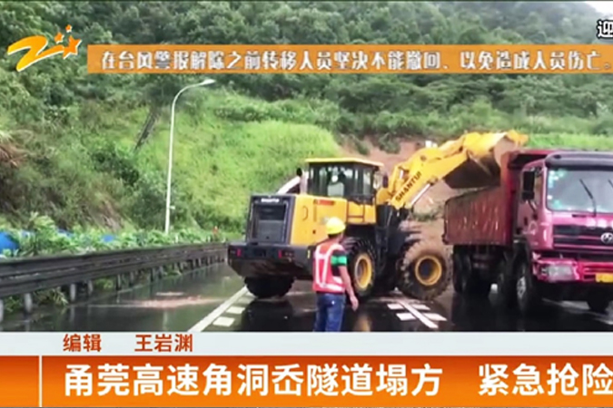 抗震救灾—尊龙人生就是博首页助力抗击台风“利奇马”